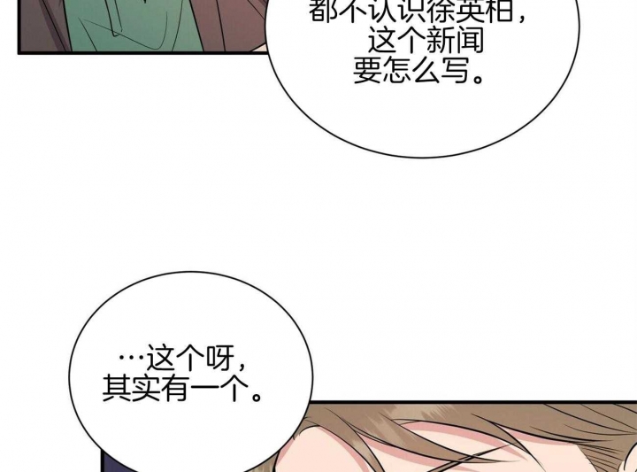 《情侣合约》漫画最新章节第76话免费下拉式在线观看章节第【13】张图片