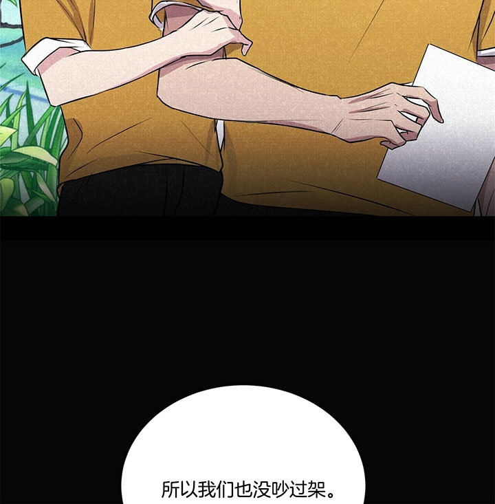 《情侣合约》漫画最新章节第29话免费下拉式在线观看章节第【28】张图片