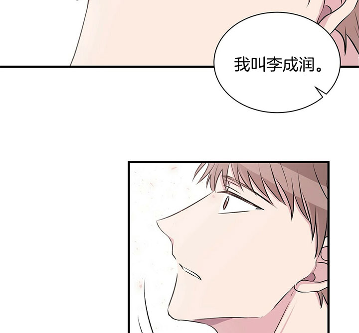 《情侣合约》漫画最新章节第3话免费下拉式在线观看章节第【15】张图片