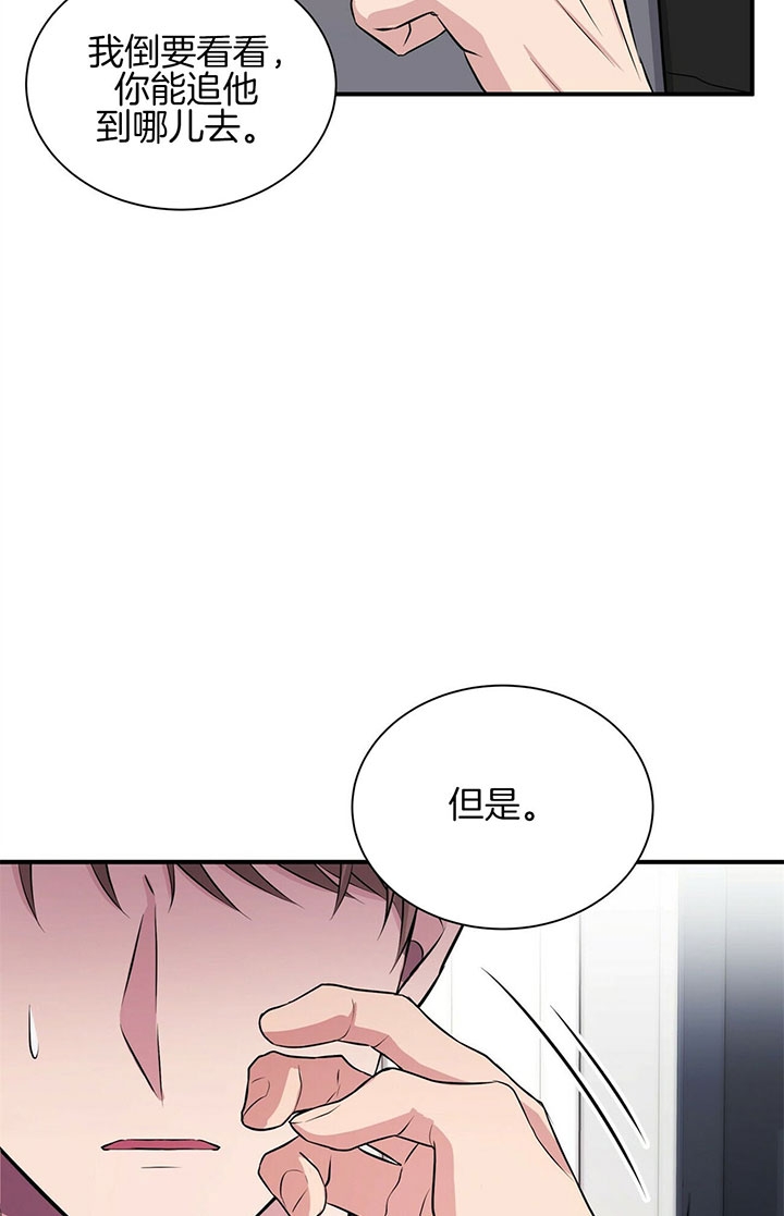 《情侣合约》漫画最新章节第38话免费下拉式在线观看章节第【11】张图片