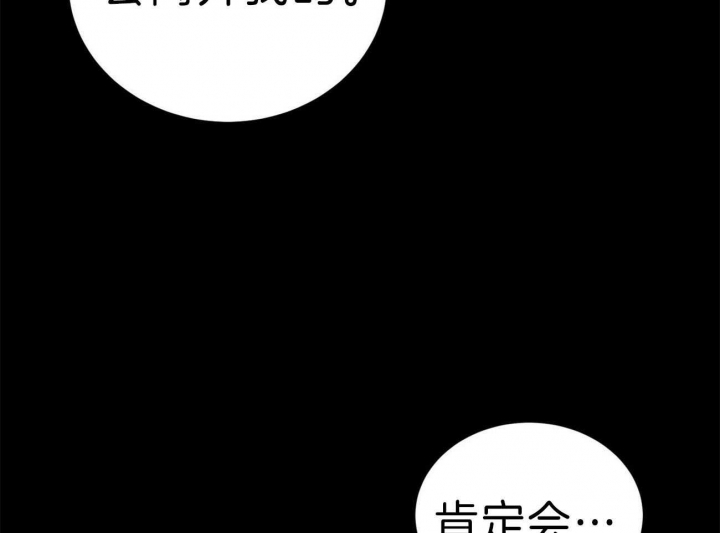 《情侣合约》漫画最新章节第58话免费下拉式在线观看章节第【60】张图片