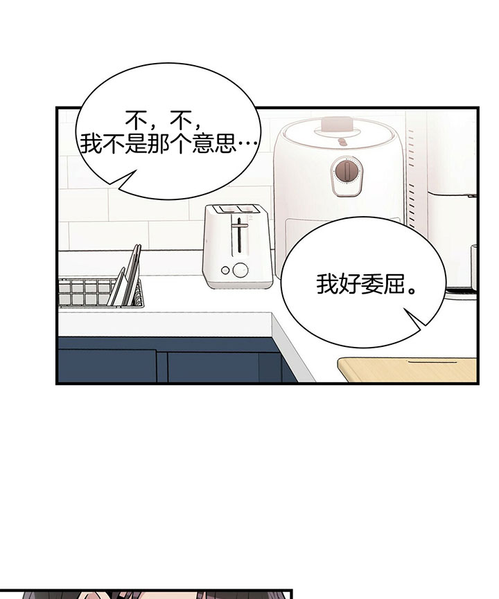 《情侣合约》漫画最新章节第13话免费下拉式在线观看章节第【20】张图片