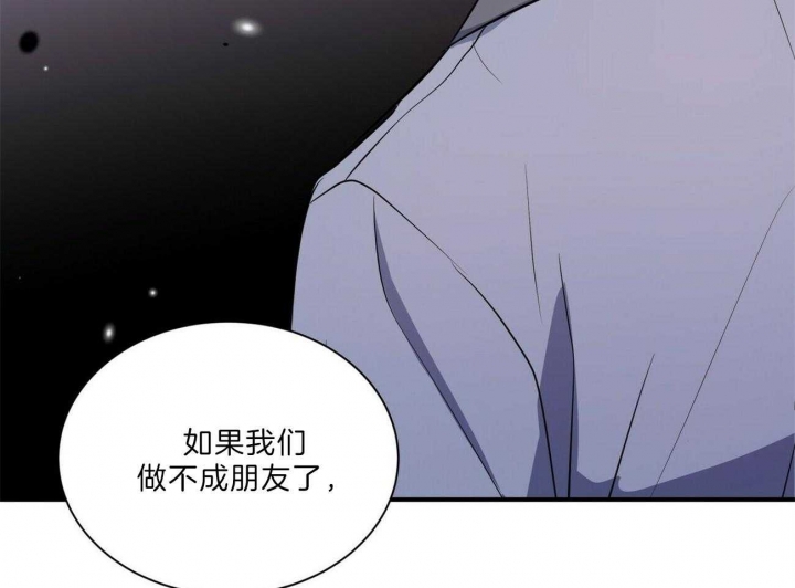 《情侣合约》漫画最新章节第70话免费下拉式在线观看章节第【64】张图片