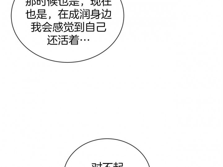 《情侣合约》漫画最新章节第101话免费下拉式在线观看章节第【31】张图片