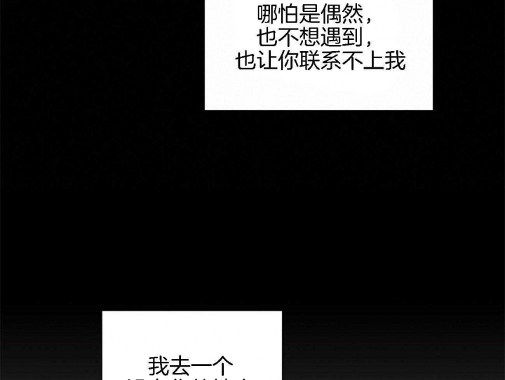 《情侣合约》漫画最新章节第66话免费下拉式在线观看章节第【37】张图片