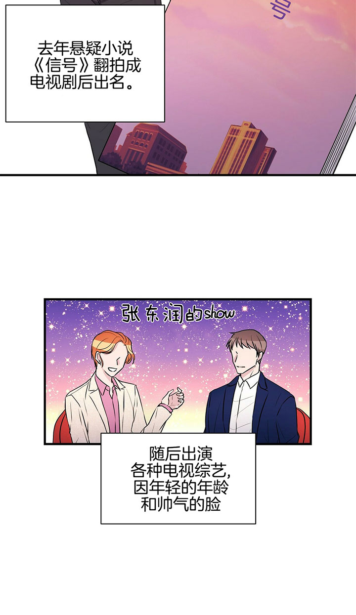 《情侣合约》漫画最新章节第3话免费下拉式在线观看章节第【21】张图片