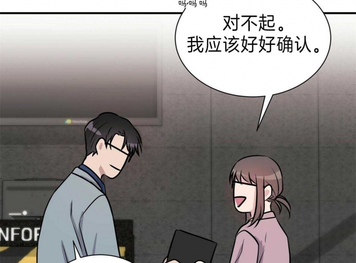 《情侣合约》漫画最新章节第58话免费下拉式在线观看章节第【7】张图片