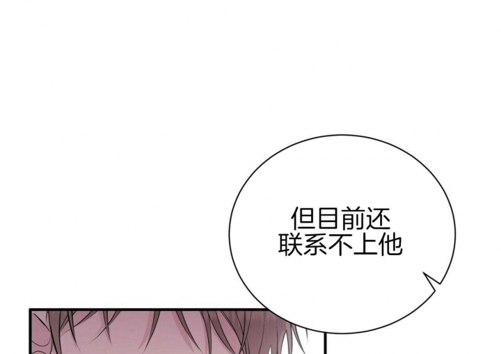 《情侣合约》漫画最新章节第98话免费下拉式在线观看章节第【56】张图片