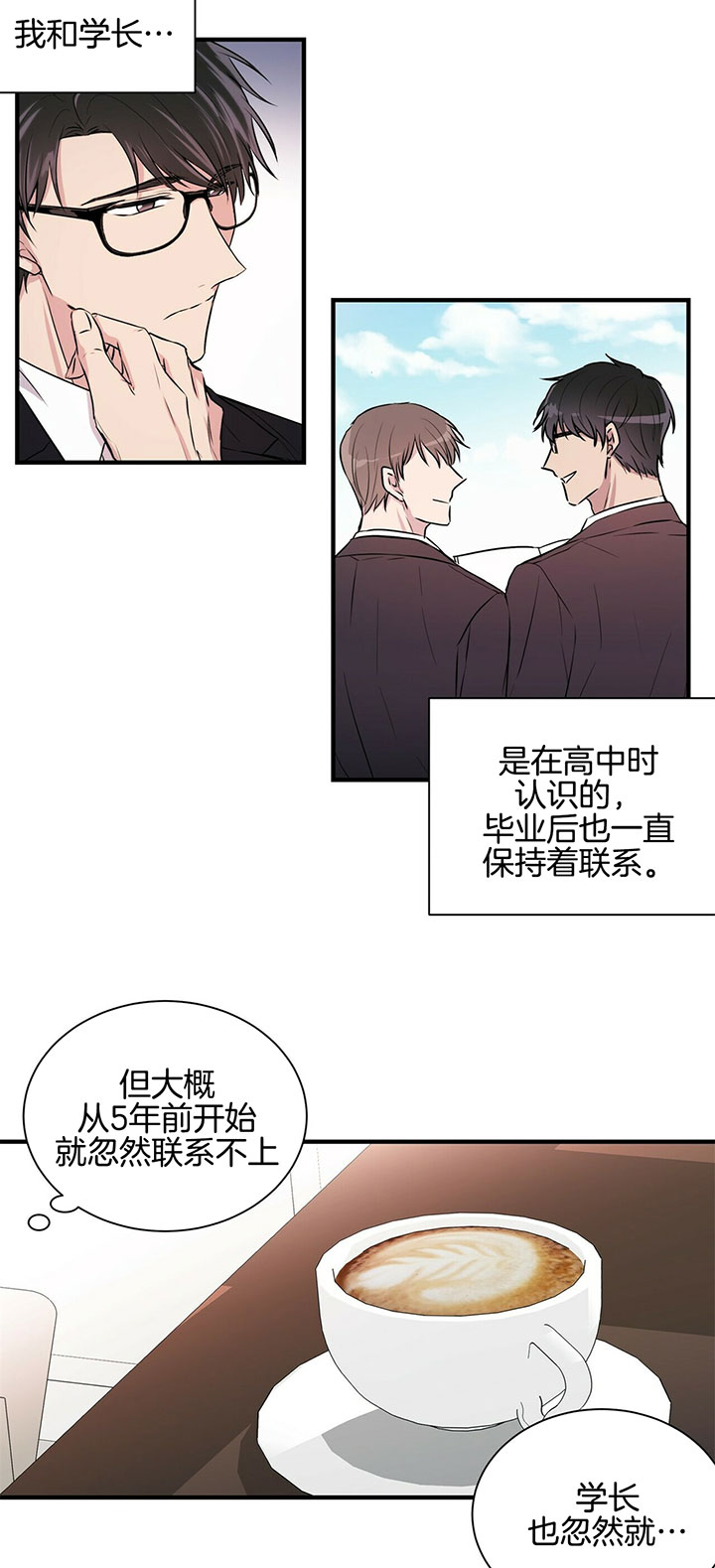 《情侣合约》漫画最新章节第3话免费下拉式在线观看章节第【23】张图片