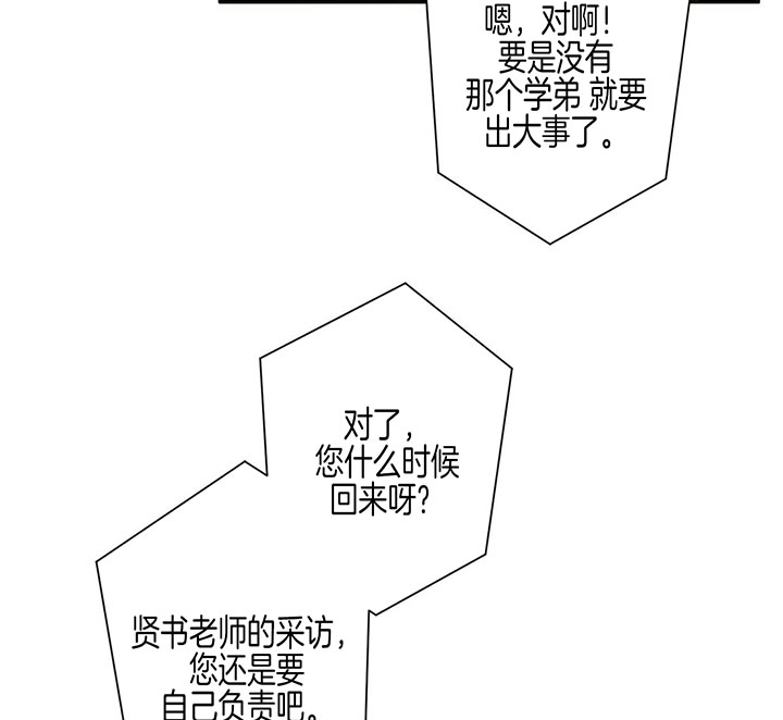 《情侣合约》漫画最新章节第33话免费下拉式在线观看章节第【41】张图片