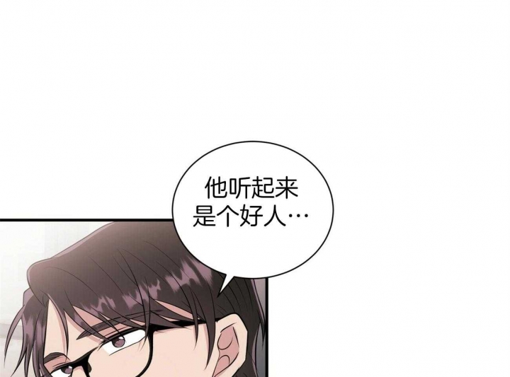 《情侣合约》漫画最新章节第79话免费下拉式在线观看章节第【55】张图片