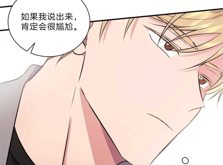 《情侣合约》漫画最新章节第70话免费下拉式在线观看章节第【59】张图片