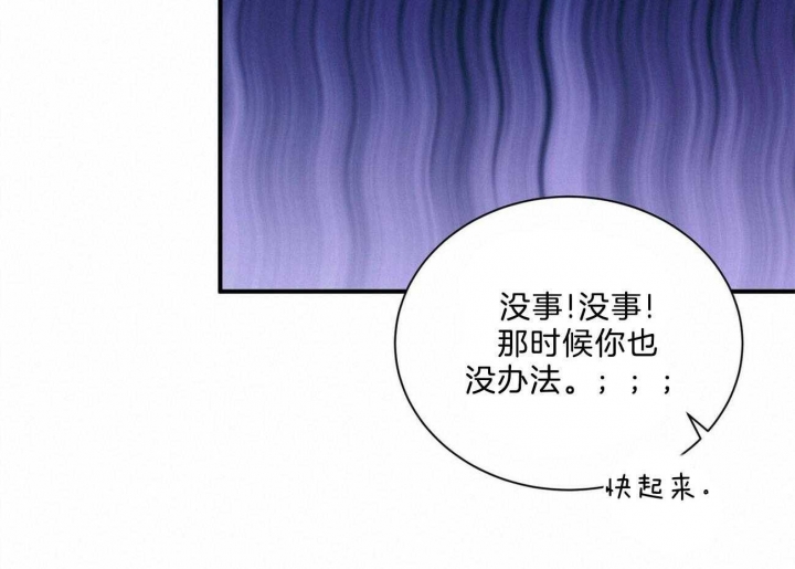 《情侣合约》漫画最新章节第97话免费下拉式在线观看章节第【4】张图片