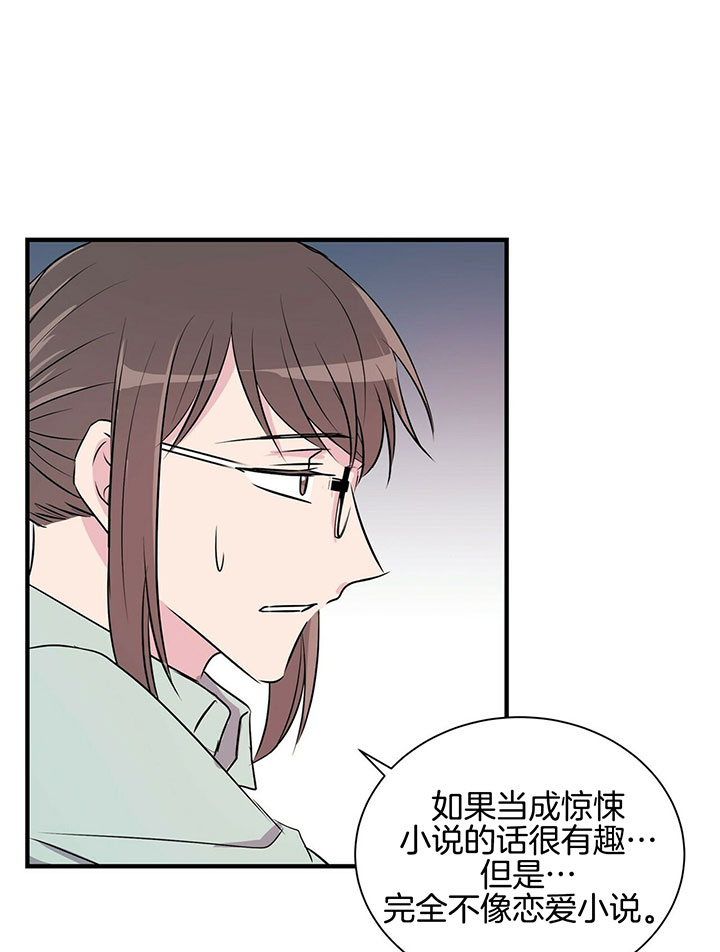 《情侣合约》漫画最新章节第9话免费下拉式在线观看章节第【8】张图片