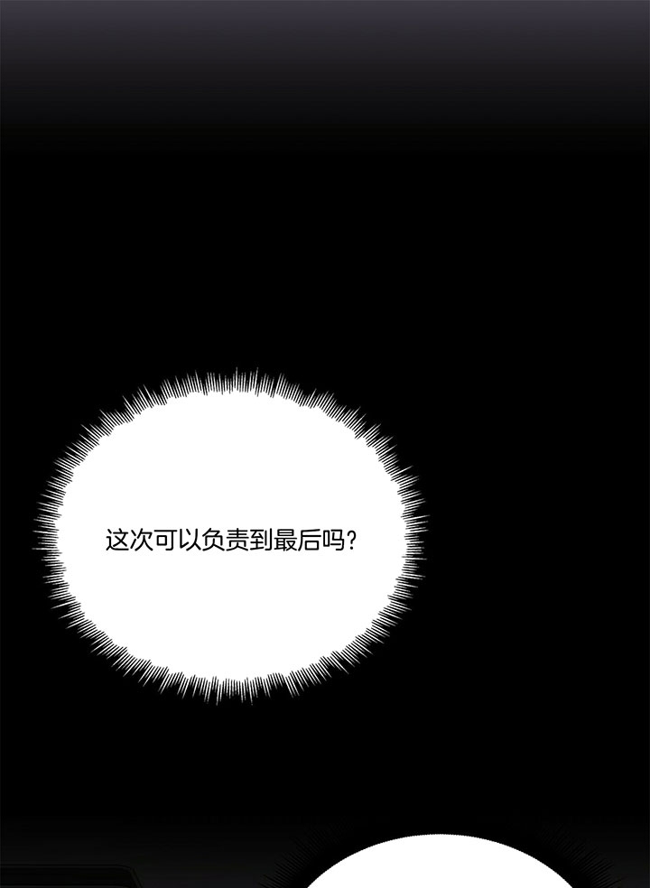 《情侣合约》漫画最新章节第31话免费下拉式在线观看章节第【17】张图片