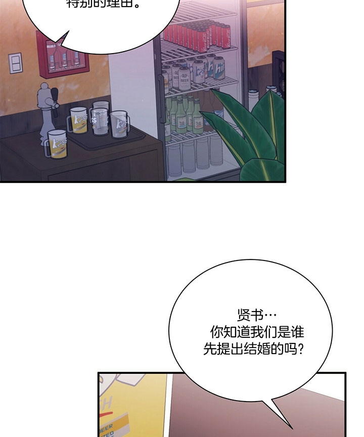 《情侣合约》漫画最新章节第29话免费下拉式在线观看章节第【20】张图片