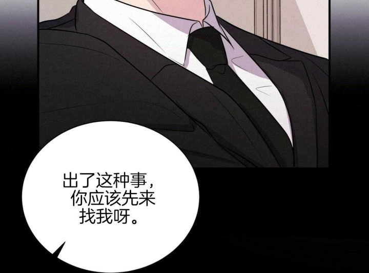 《情侣合约》漫画最新章节第92话免费下拉式在线观看章节第【14】张图片