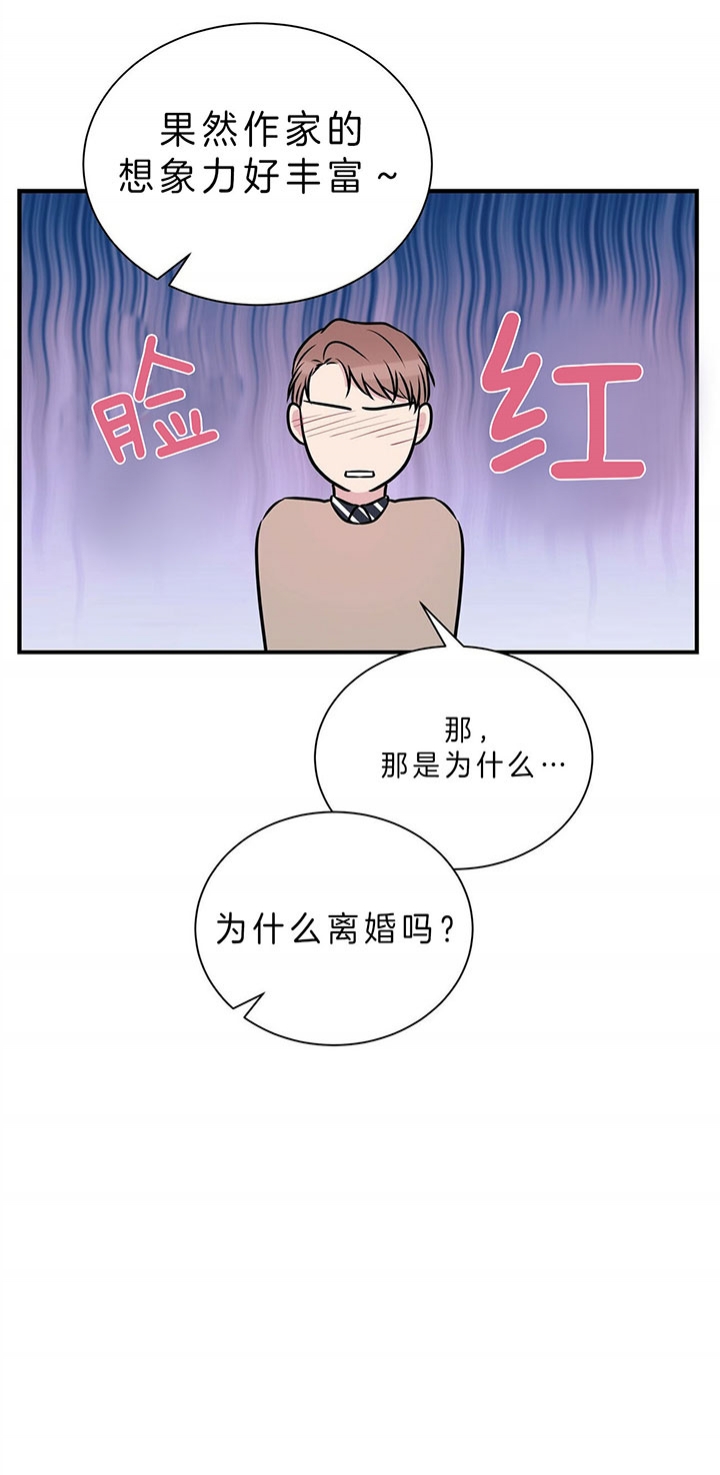 《情侣合约》漫画最新章节第28话免费下拉式在线观看章节第【23】张图片