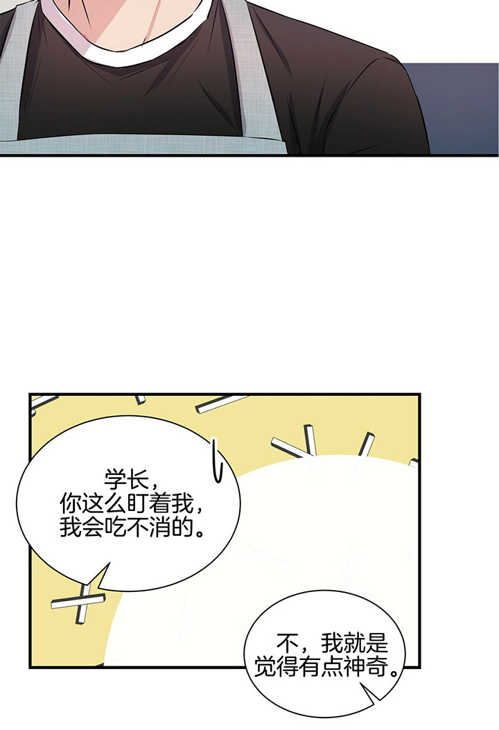 《情侣合约》漫画最新章节第13话免费下拉式在线观看章节第【7】张图片