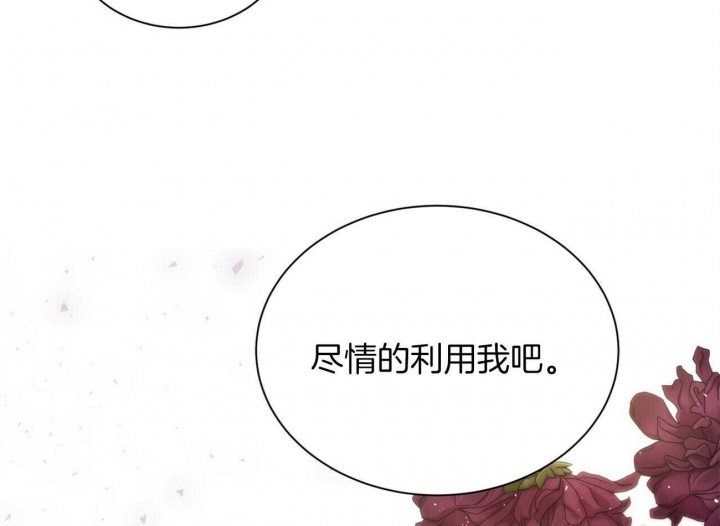 《情侣合约》漫画最新章节第68话免费下拉式在线观看章节第【27】张图片