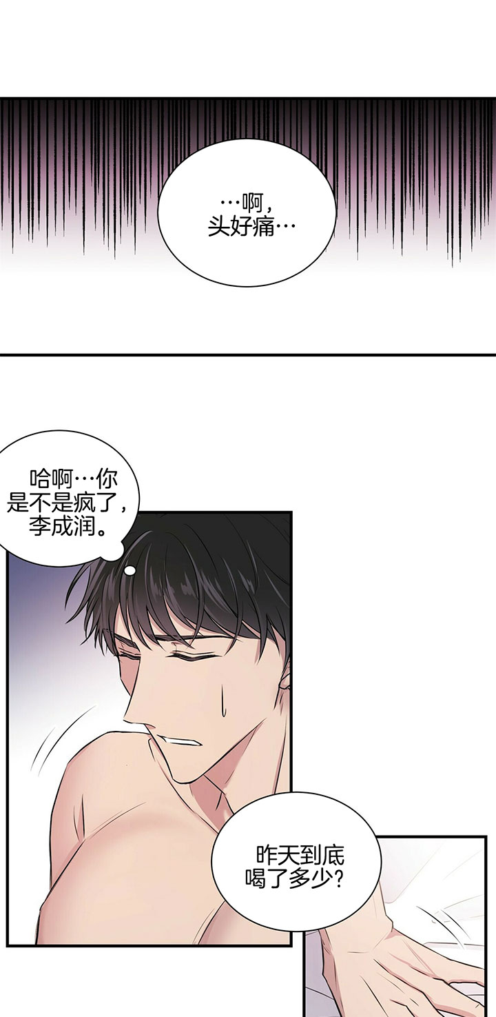 《情侣合约》漫画最新章节第4话免费下拉式在线观看章节第【13】张图片