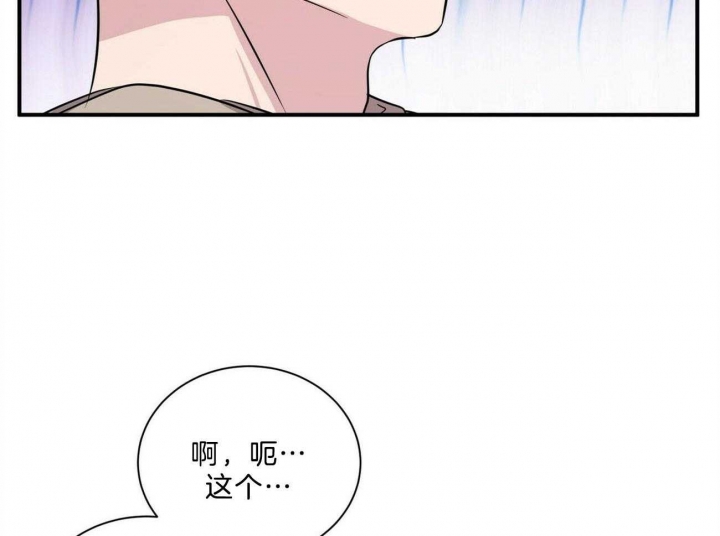 《情侣合约》漫画最新章节第96话免费下拉式在线观看章节第【36】张图片