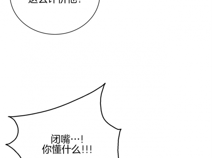 《情侣合约》漫画最新章节第92话免费下拉式在线观看章节第【43】张图片