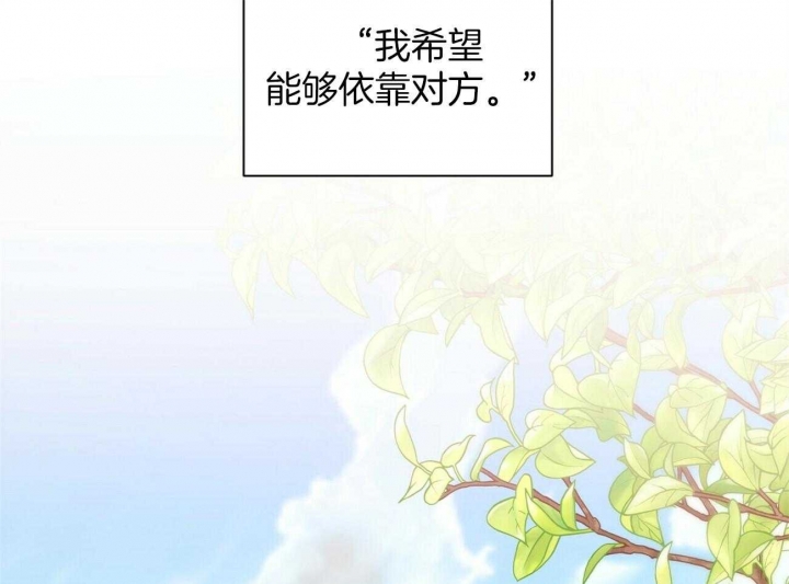 《情侣合约》漫画最新章节第79话免费下拉式在线观看章节第【40】张图片