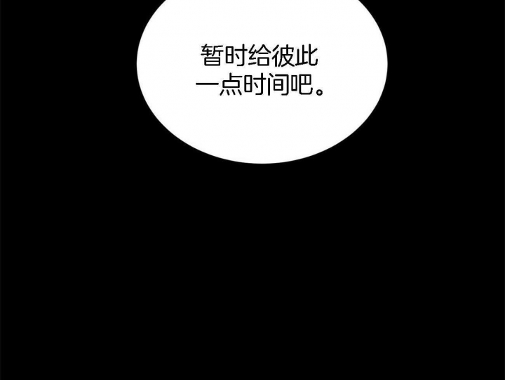 《情侣合约》漫画最新章节第67话免费下拉式在线观看章节第【56】张图片