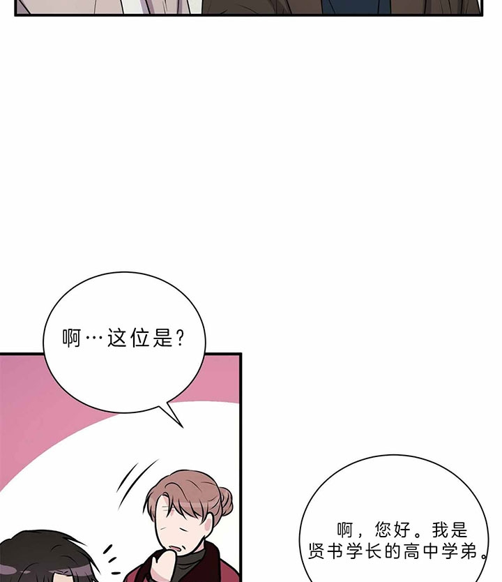 《情侣合约》漫画最新章节第43话免费下拉式在线观看章节第【23】张图片