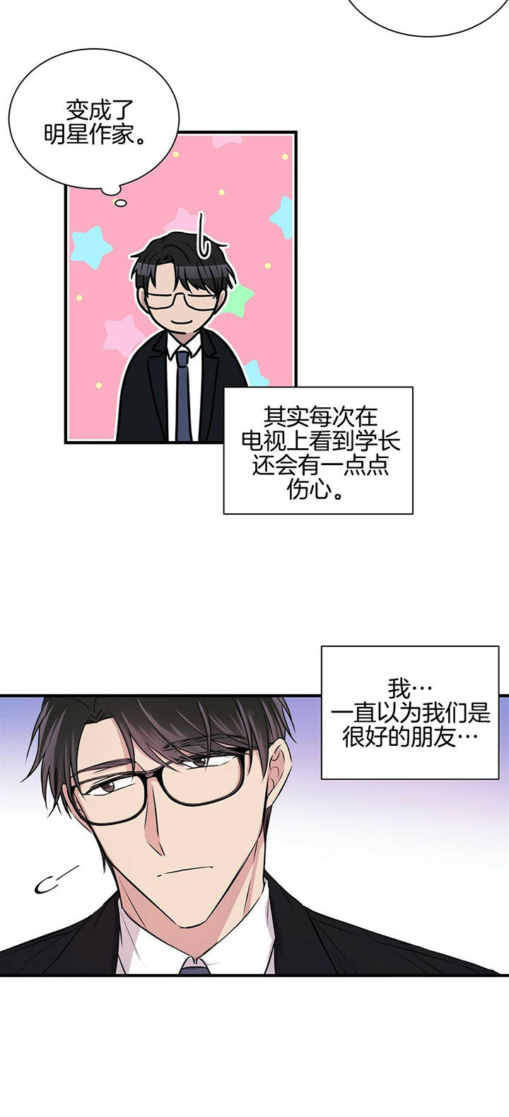 《情侣合约》漫画最新章节第3话免费下拉式在线观看章节第【24】张图片