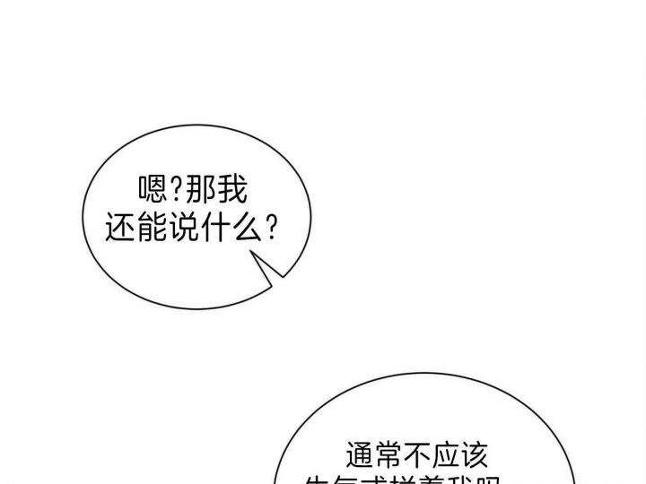 《情侣合约》漫画最新章节第61话免费下拉式在线观看章节第【32】张图片