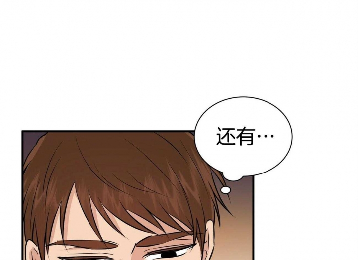 《情侣合约》漫画最新章节第55话免费下拉式在线观看章节第【46】张图片