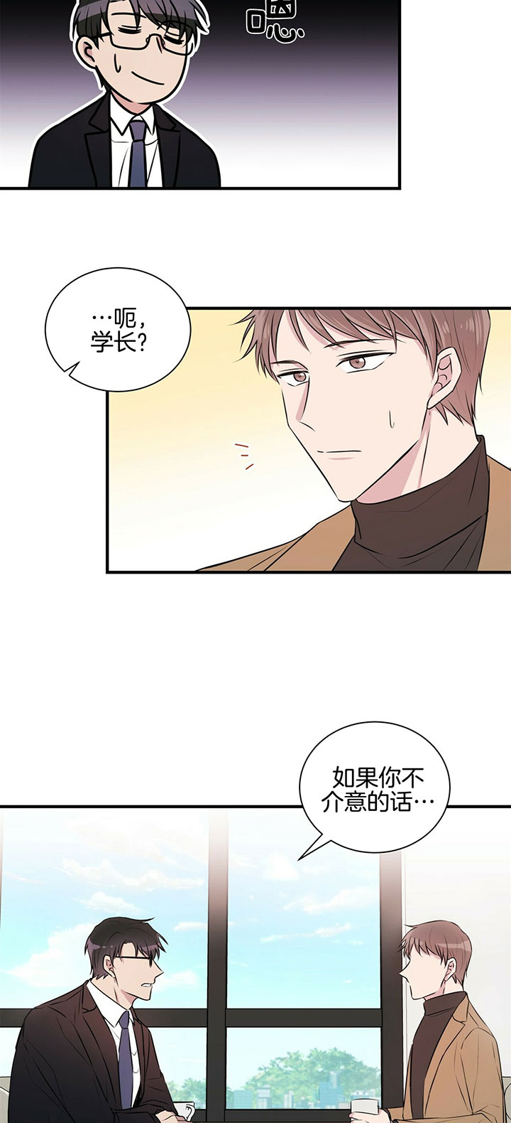 《情侣合约》漫画最新章节第4话免费下拉式在线观看章节第【10】张图片