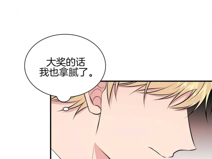 《情侣合约》漫画最新章节第69话免费下拉式在线观看章节第【37】张图片