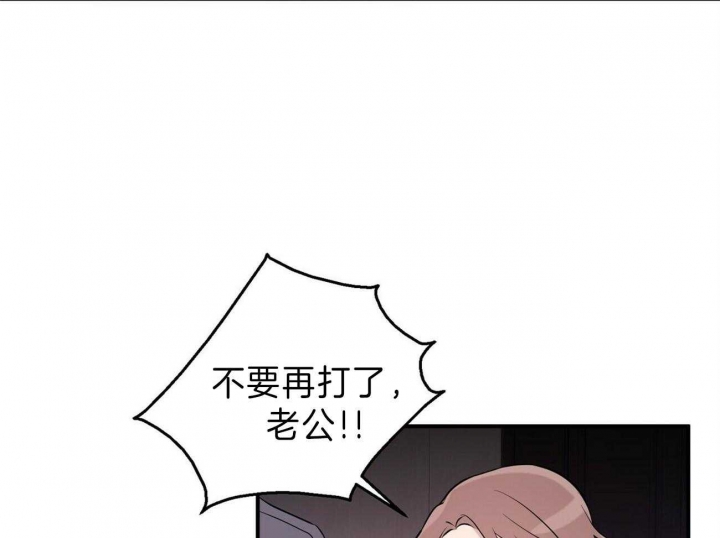 《情侣合约》漫画最新章节第59话免费下拉式在线观看章节第【71】张图片