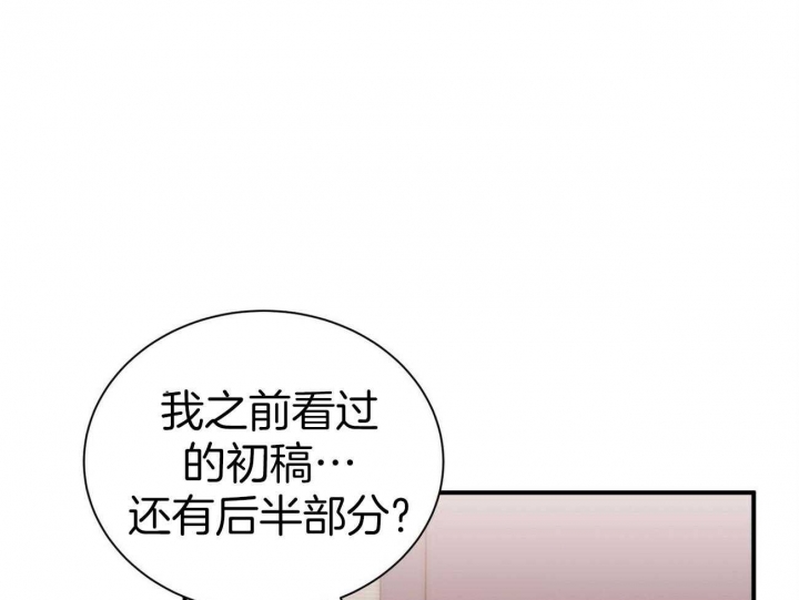 《情侣合约》漫画最新章节第56话免费下拉式在线观看章节第【58】张图片