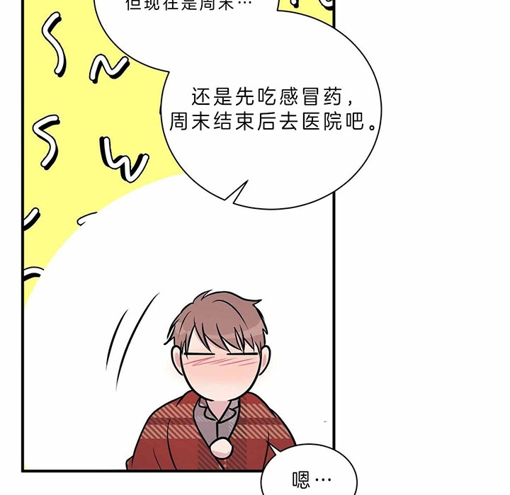 《情侣合约》漫画最新章节第46话免费下拉式在线观看章节第【25】张图片