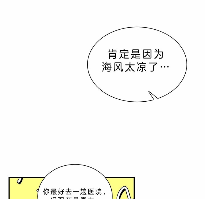 《情侣合约》漫画最新章节第46话免费下拉式在线观看章节第【24】张图片