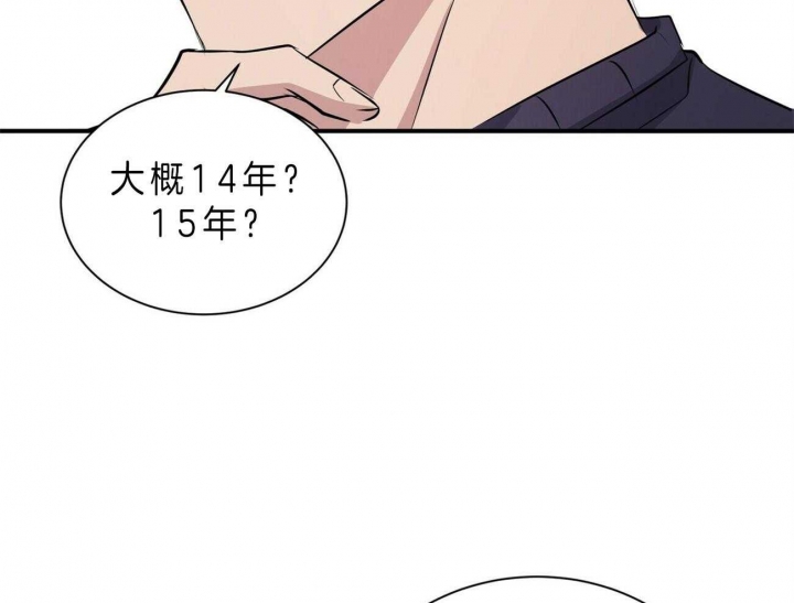 《情侣合约》漫画最新章节第50话免费下拉式在线观看章节第【40】张图片