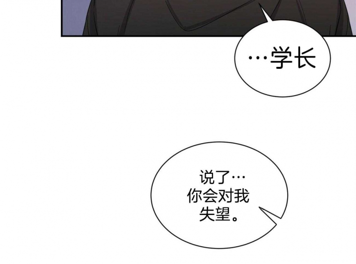 《情侣合约》漫画最新章节第58话免费下拉式在线观看章节第【43】张图片