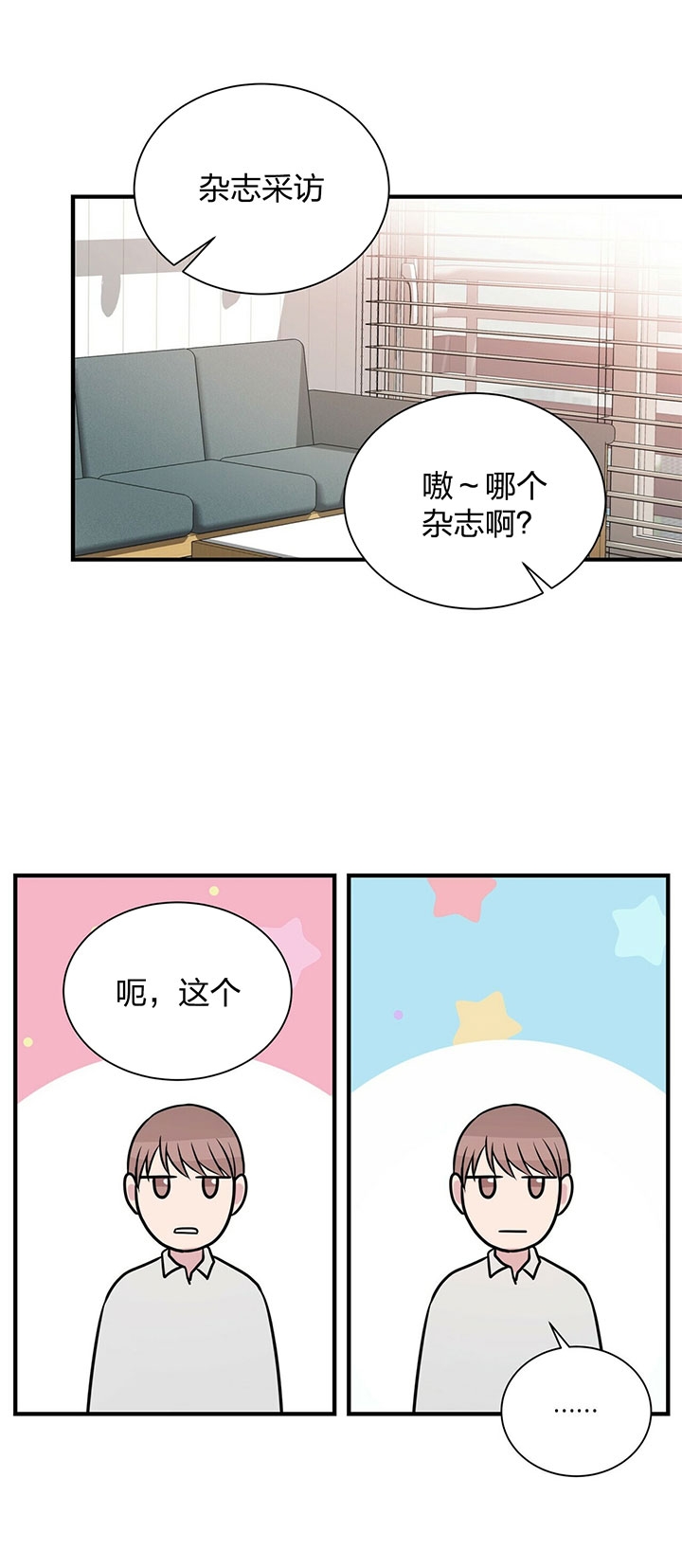 《情侣合约》漫画最新章节第25话免费下拉式在线观看章节第【18】张图片