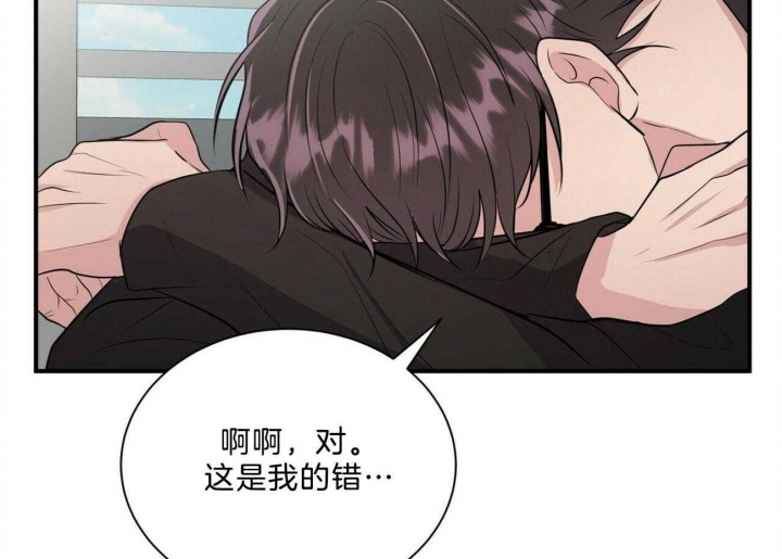 《情侣合约》漫画最新章节第97话免费下拉式在线观看章节第【2】张图片