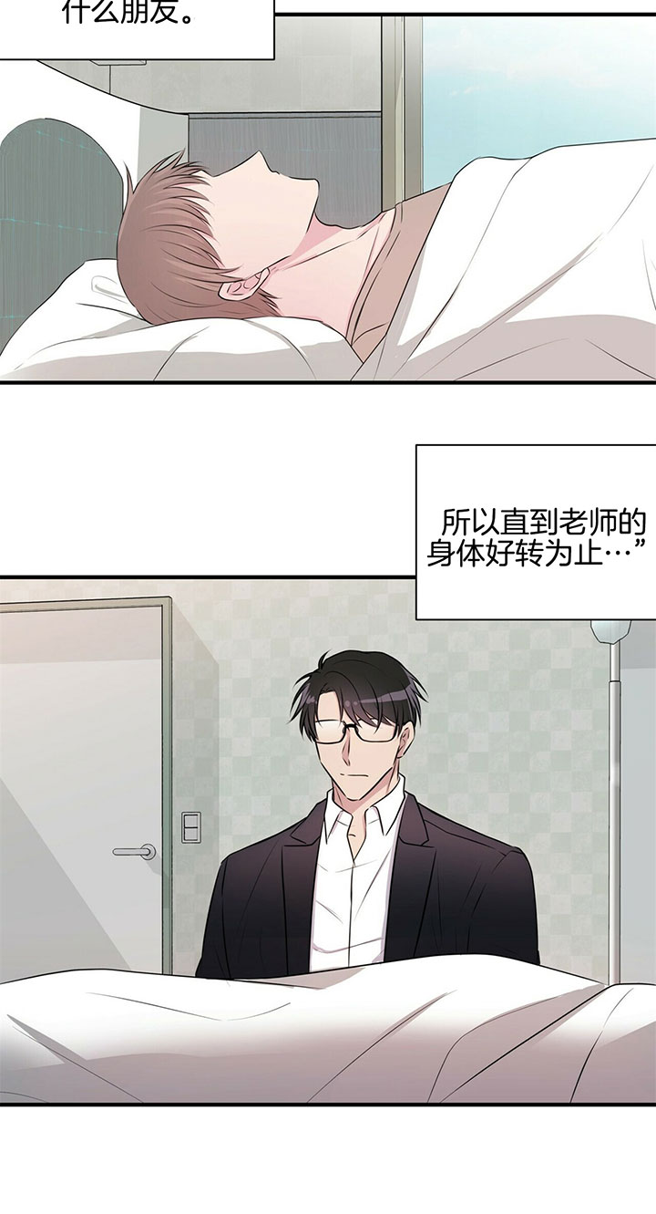 《情侣合约》漫画最新章节第7话免费下拉式在线观看章节第【18】张图片