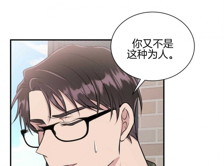 《情侣合约》漫画最新章节第76话免费下拉式在线观看章节第【31】张图片