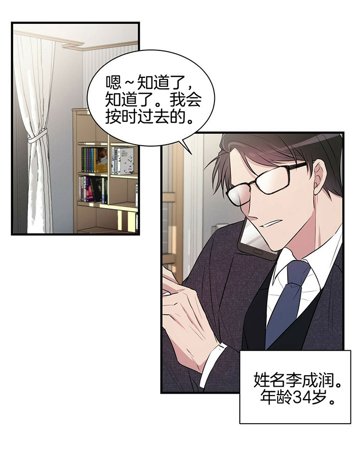 《情侣合约》漫画最新章节第1话免费下拉式在线观看章节第【14】张图片