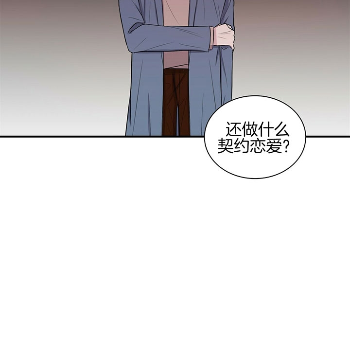 《情侣合约》漫画最新章节第38话免费下拉式在线观看章节第【2】张图片