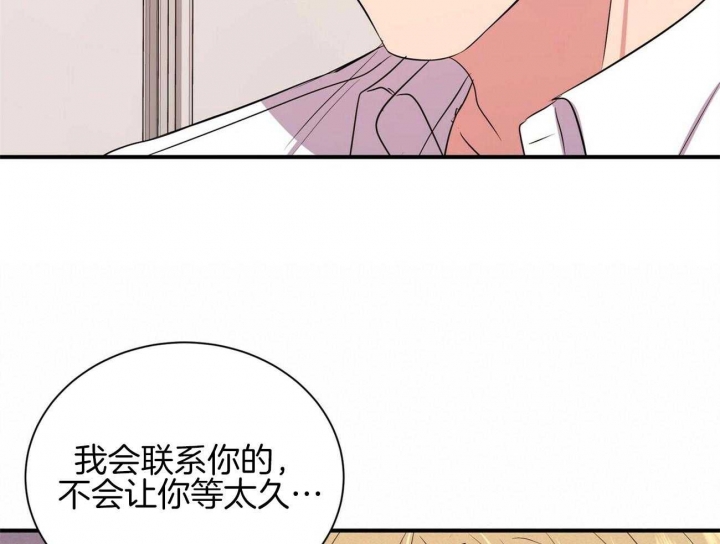 《情侣合约》漫画最新章节第93话免费下拉式在线观看章节第【44】张图片