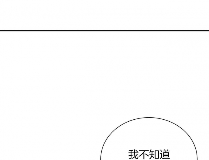 《情侣合约》漫画最新章节第103话免费下拉式在线观看章节第【49】张图片