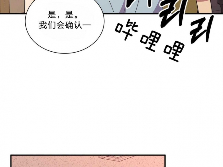 《情侣合约》漫画最新章节第81话免费下拉式在线观看章节第【7】张图片